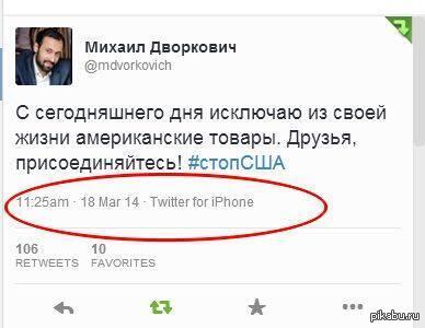 Ох уж эти протестанты   бойкот, США, twitter, iphone, американские товары