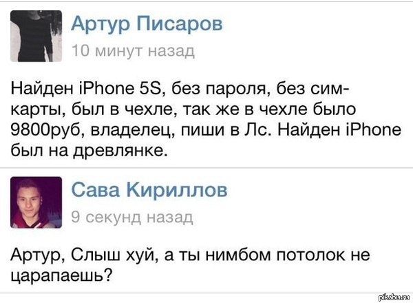 Кармадрочер   ВКонтакте, карма