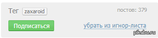 я устал от своего же лица, парни может угомонитесь?   zaxaroid, я, черный список