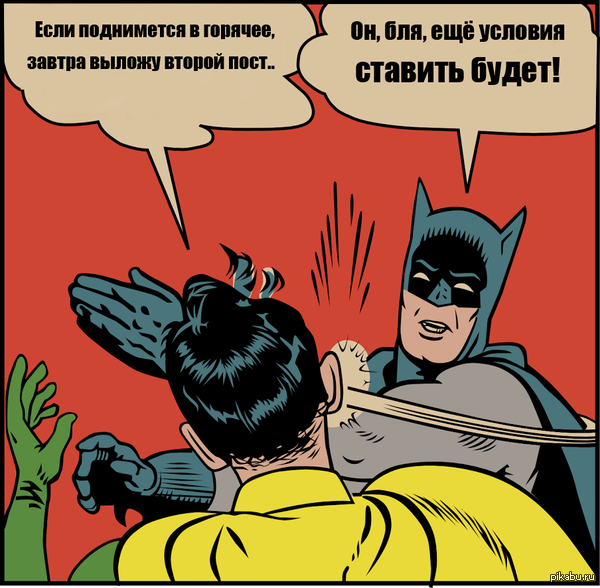 Актуальное   comics, batman, slap