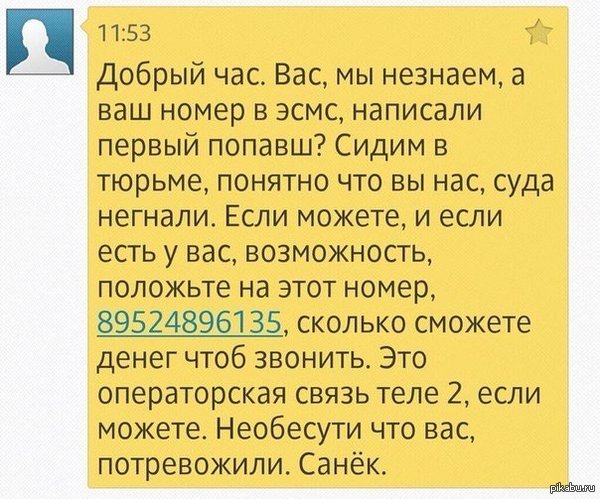 Пацаны вежливо просят Ну как не помочь то?)  смс, пацаны