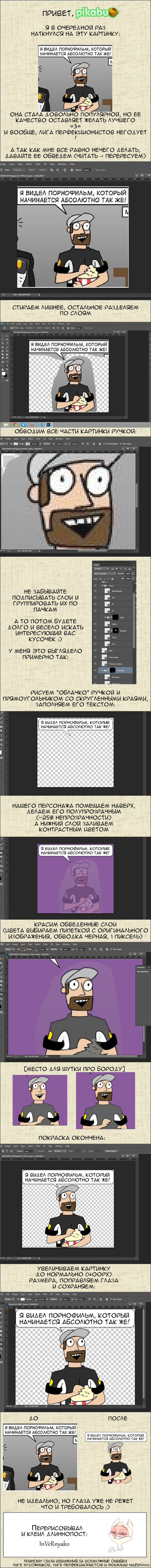 Я видел поpнофильм, который начинается точно так же!   моё, утро, фотошоп, длиннопост