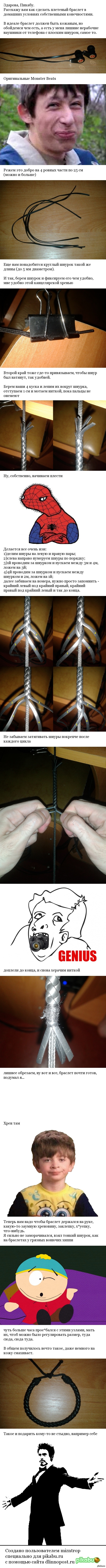 Браслет из наушников   длиннопост, Браслет, сделай сам
