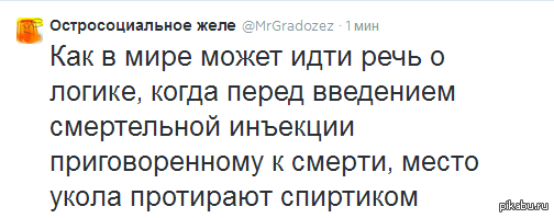 а то вдруг зараза какая   твиттер, где логика?, зачем, лучше бы мне отдали, спирт