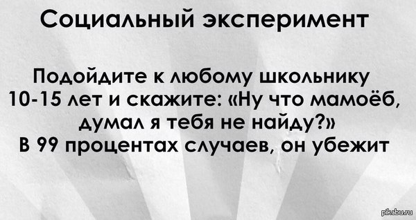 Социальный эксперимент БМ молчит.  Картинка, Шутка, школьники, социальный эксперимент