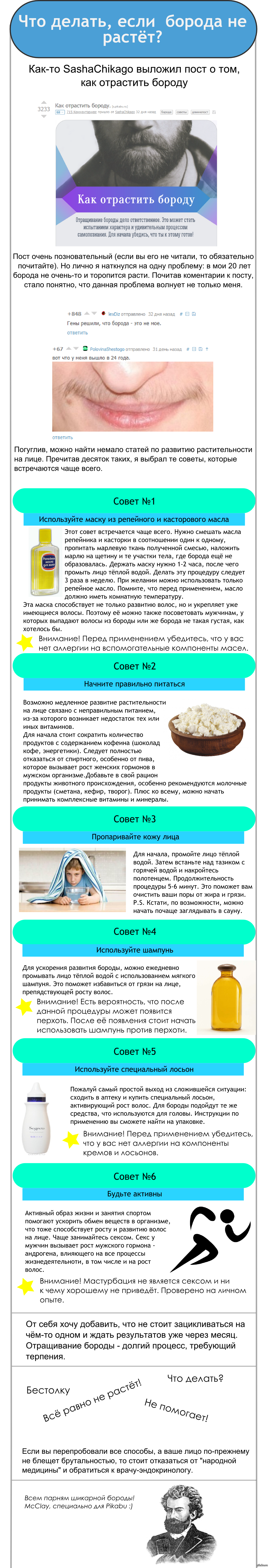 Почему не растет член мягком pochemu-ne-rastet-chlen