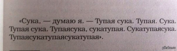 скачать макс фрай. жалобная книга