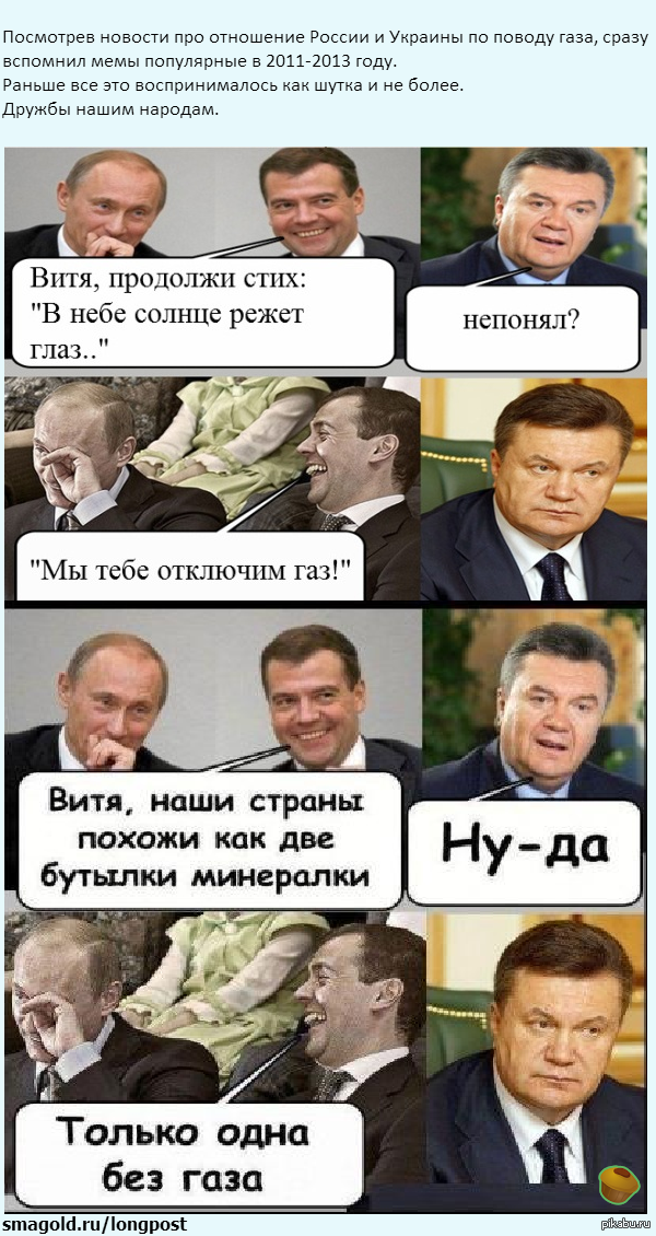 Украинцы вк. Украина мемы приколы. Мемы про Украину. Приколы Украина Россия мемы. Мемы про Украину смешные.