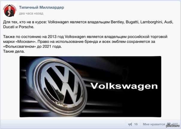 volkswagen является владельцем российской торговой марки «москвич»